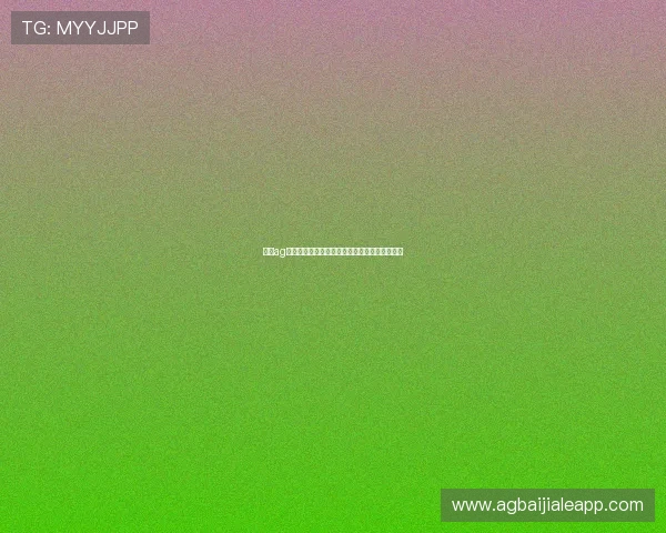 永利ag旗舰官网：最新优惠活动火热开启尽享博彩盛宴