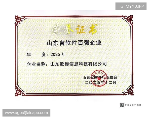 欧博真人官方网站最新登录入口，安全可靠保障玩家资金安全