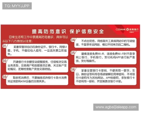 天津百家乐网安全保障措施全面介绍确保玩家资金和信息安全无忧