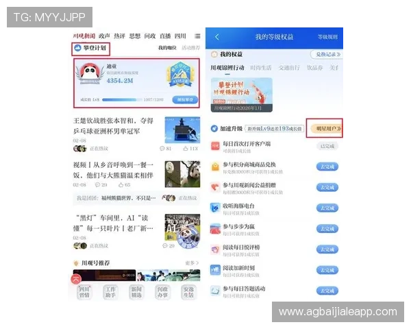 爱游戏体育app官网在线登录最新版本更新内容及优化提升用户体验的详细介绍