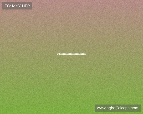 dg百家樂游戏玩法详解与技巧分享助你轻松赢取大奖