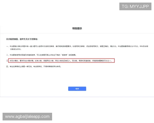 欧宝真人会员注册不了的原因分析与详细解决方案推荐