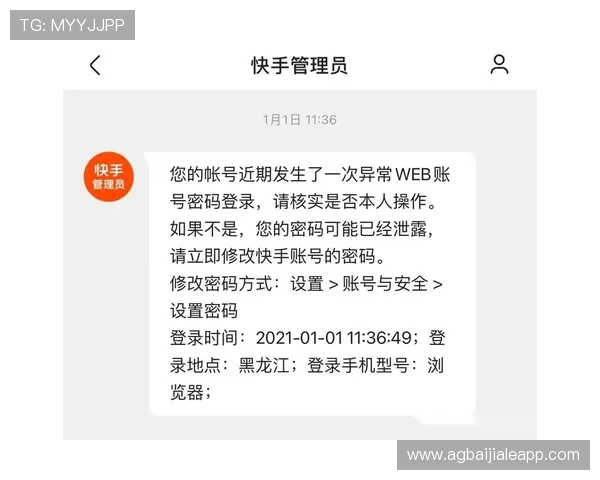 真人电子mg网站登录最新攻略，帮助玩家快速解决登录问题与账号安全