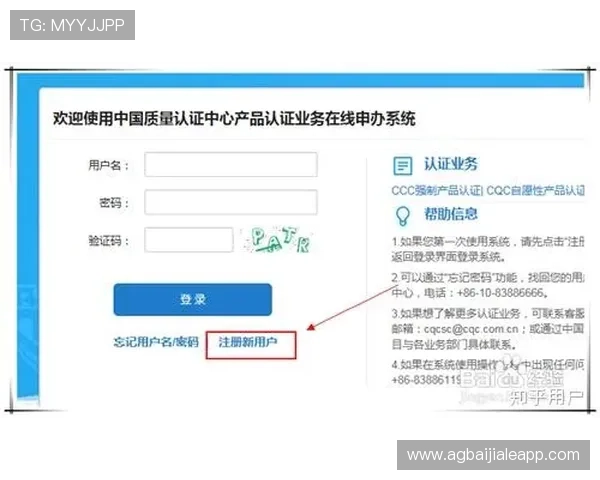 AG视讯厅会员注册流程详解帮助新手快速完成注册流程指南 AG视讯厅会员注册流程详解帮助新手快速完成注册流程指南