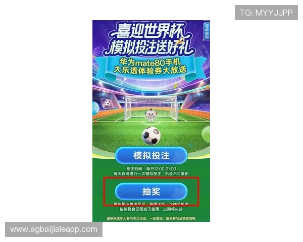 真人买球游戏最新玩法介绍让你掌握多样投注策略提升获胜几率