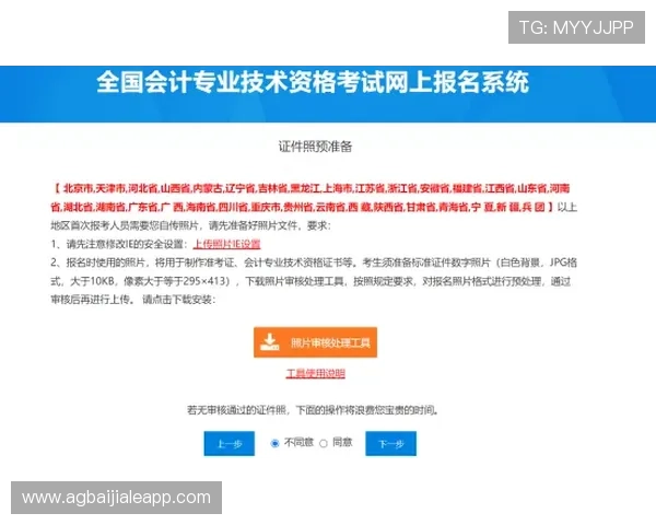 新手必看AG国际真人版会员注册流程详解及注册过程中常遇到的问题解决方案 新手必看AG国际真人版会员注册流程详解及注册过程中常遇到的问题解决方案