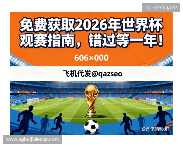世界杯巴西对苏格兰现场观赛指南，赛事时间、地点、购票信息及现场精彩瞬间