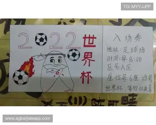 世界杯美国VS澳大利亚比赛门票销售时间及购票最佳时机分析