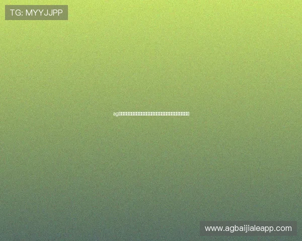 ag视讯是什么以及在世界杯期间如何利用其平台观看精彩比赛内容