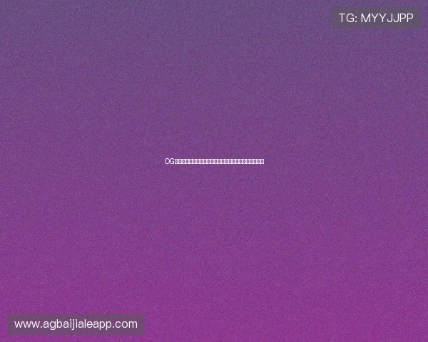 OG真人游戏全新上线，带你体验最真实的线上真人娱乐体验